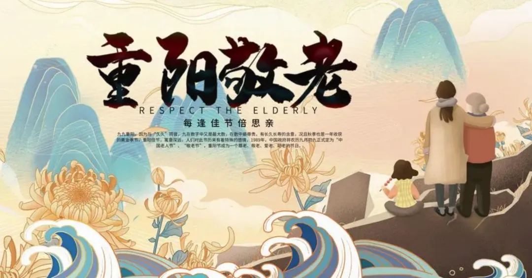 重陽節(jié) | 這個節(jié)日居然是“法定節(jié)假日”？